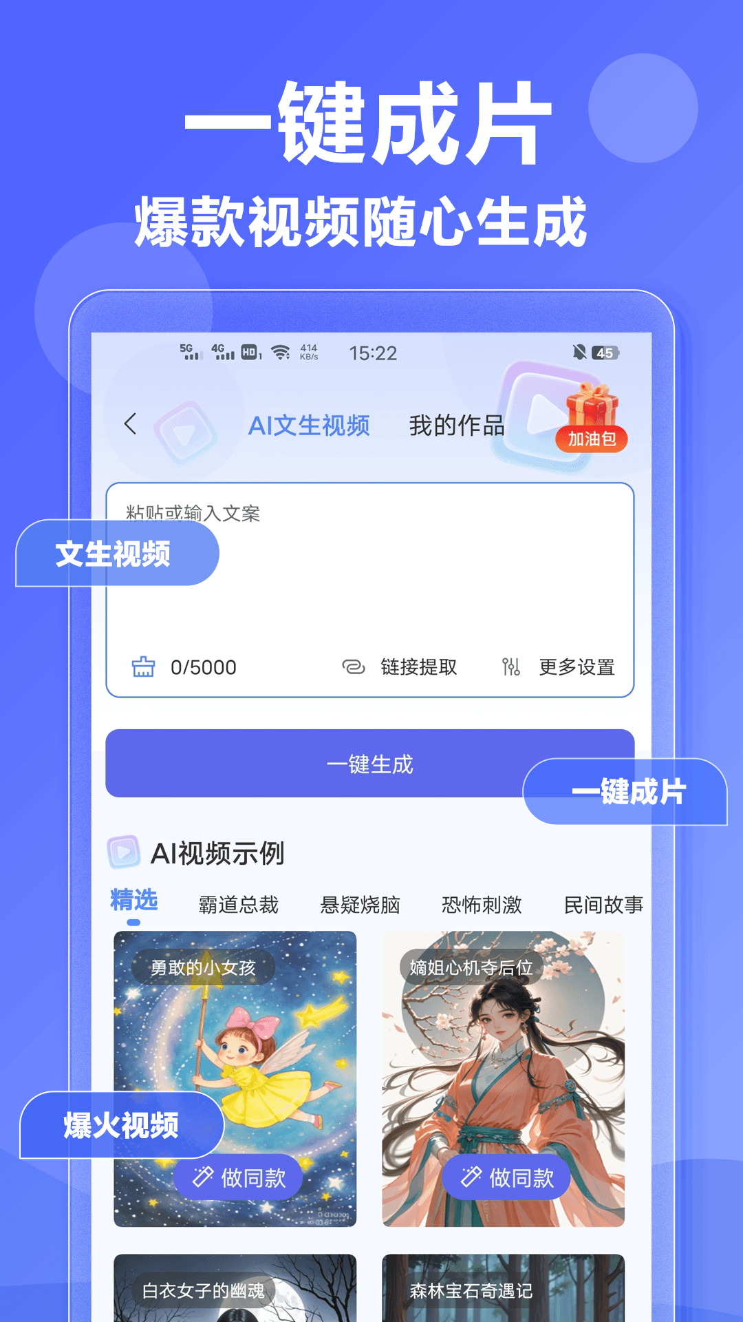 DeepAI寫作神器截圖預(yù)覽
