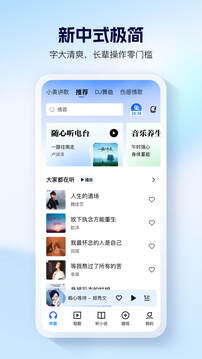 酷狗大字版截圖