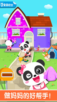 寶寶家園清潔截圖