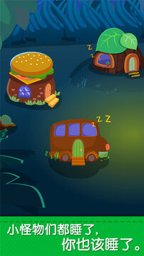 寶寶快睡覺截圖