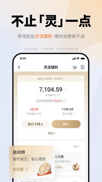 平安口袋銀行截圖