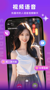 蜜語(yǔ)聊截圖