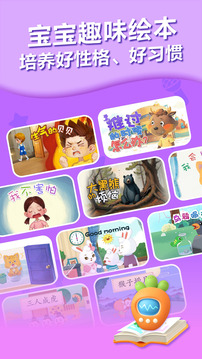 兔小貝兒歌截圖