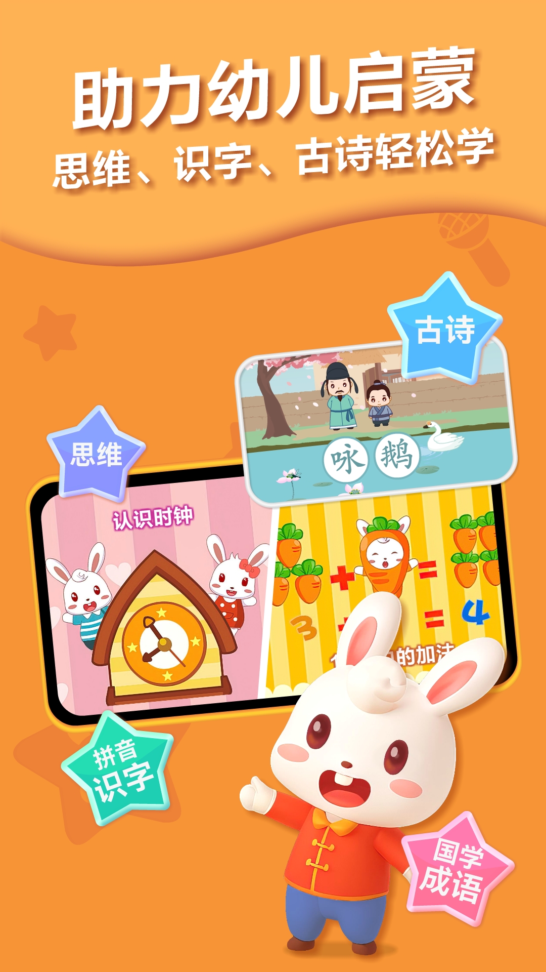 兔小貝兒歌截圖預(yù)覽