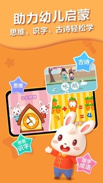 兔小貝兒歌截圖