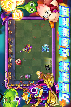 植物大戰(zhàn)僵尸2截圖