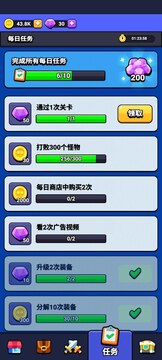 保衛(wèi)花園截圖