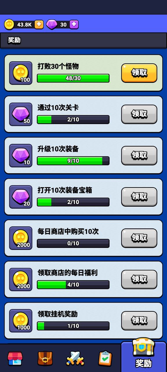 保衛(wèi)花園截圖預(yù)覽