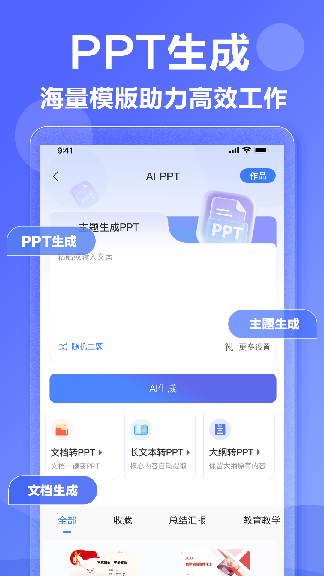 DeepAI寫作神器截圖預(yù)覽