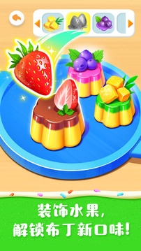 奇妙蛋糕店截圖