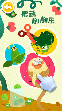 寶寶愛水果蔬菜截圖