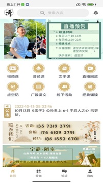 虛空濟(jì)截圖