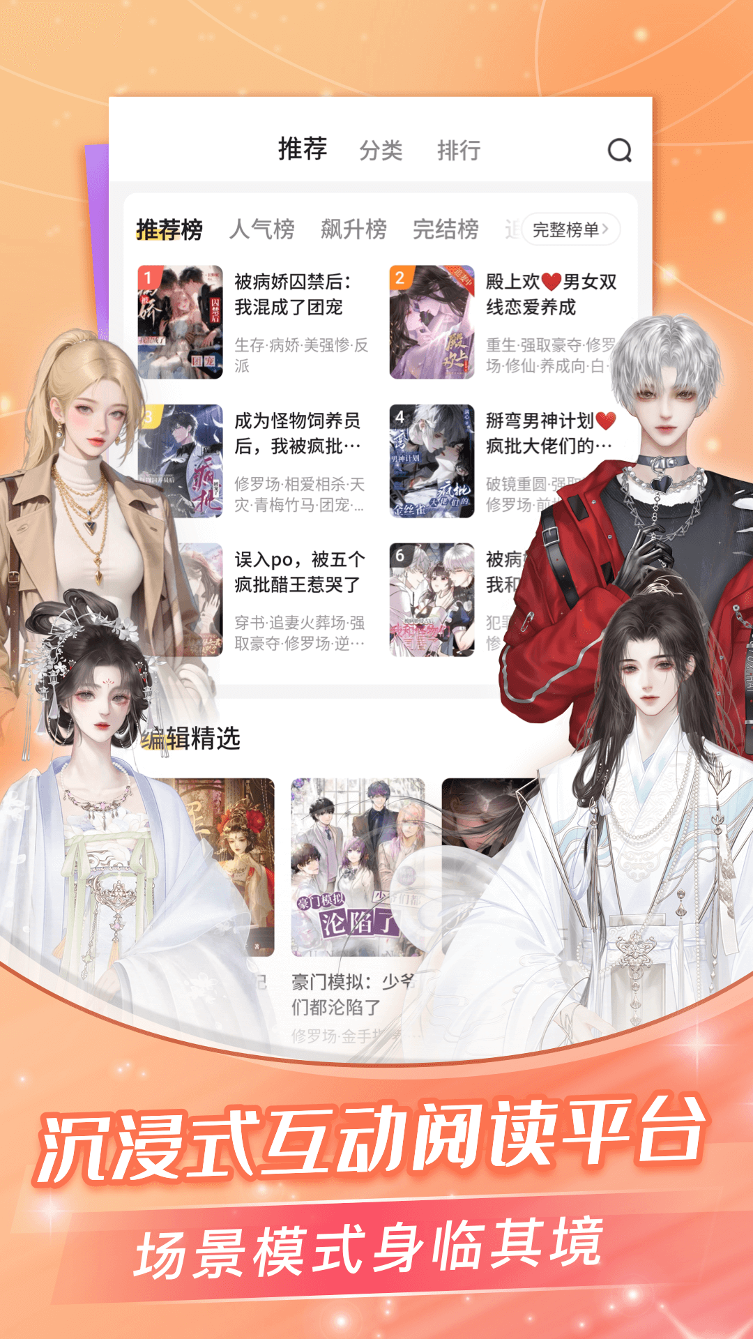 點(diǎn)點(diǎn)穿書截圖預(yù)覽