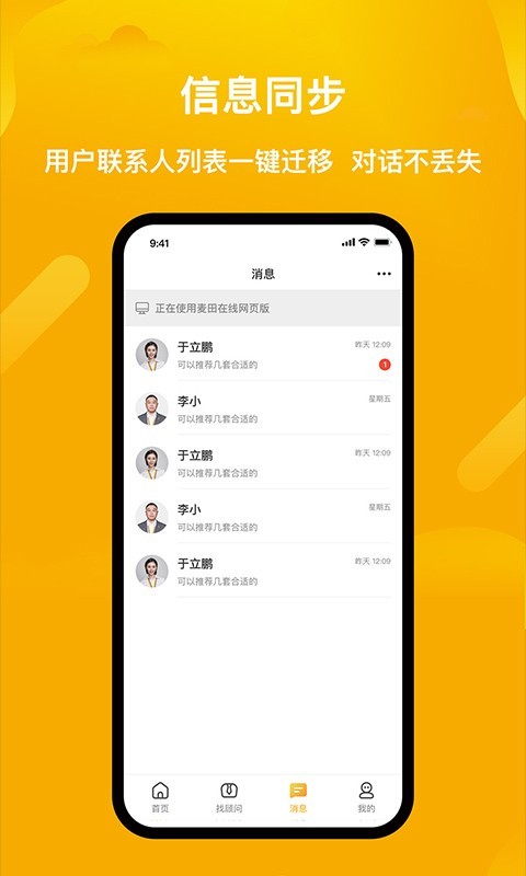 麥田在線截圖預(yù)覽