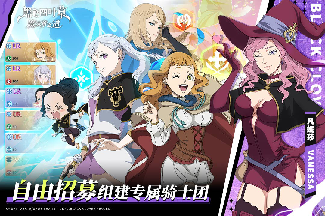 黑色四葉草 魔法帝之道截圖預覽