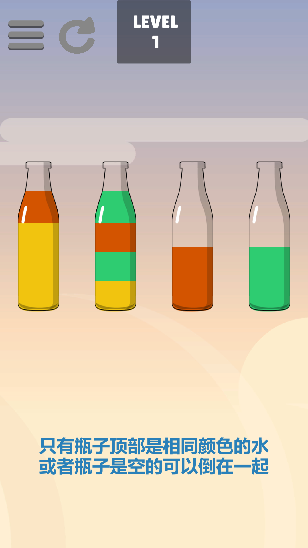 倒水我賊溜截圖預(yù)覽