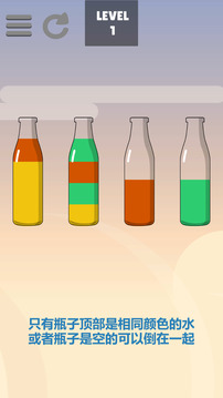 倒水我賊溜截圖