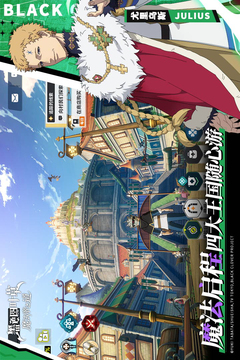 黑色四葉草 魔法帝之道截圖