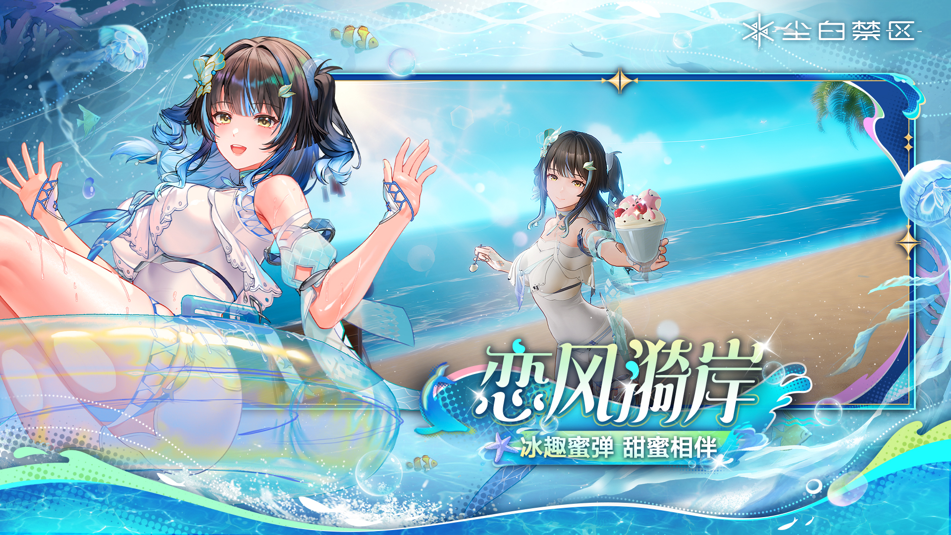 塵白禁區(qū)截圖預(yù)覽