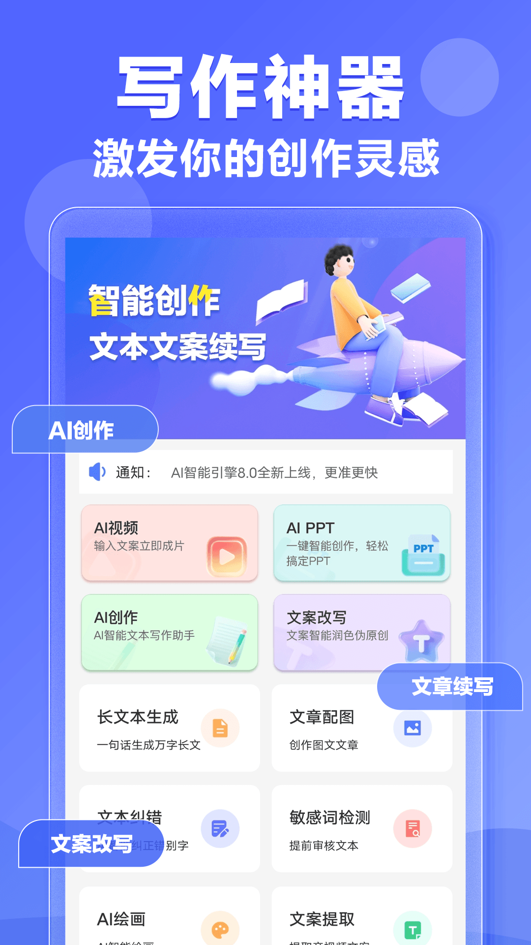 DeepAI寫作神器截圖預(yù)覽