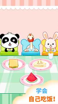 寶寶歡樂教室截圖