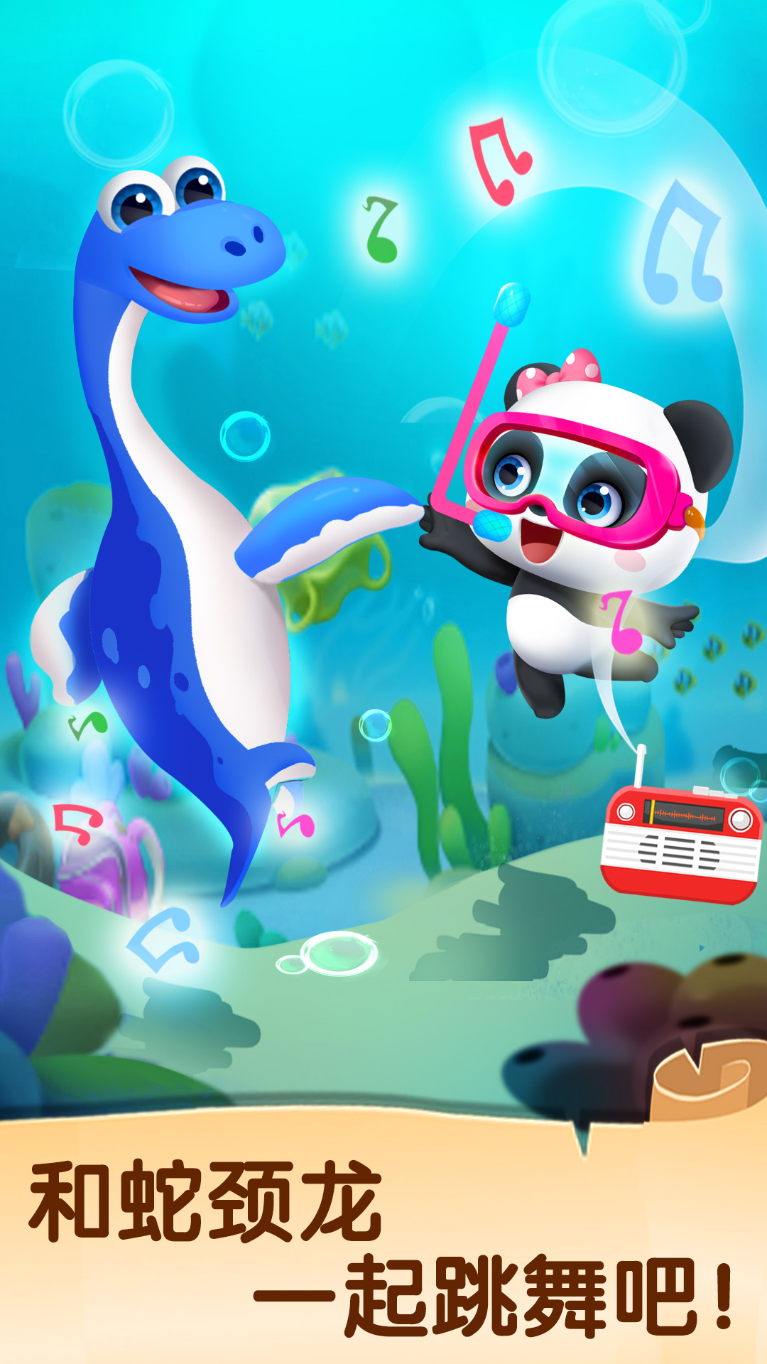 恐龍王國截圖預(yù)覽