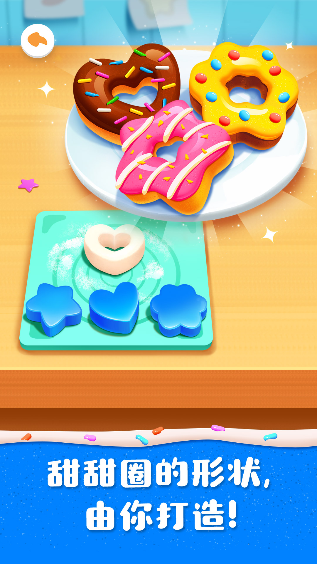 奇妙蛋糕店截圖預(yù)覽