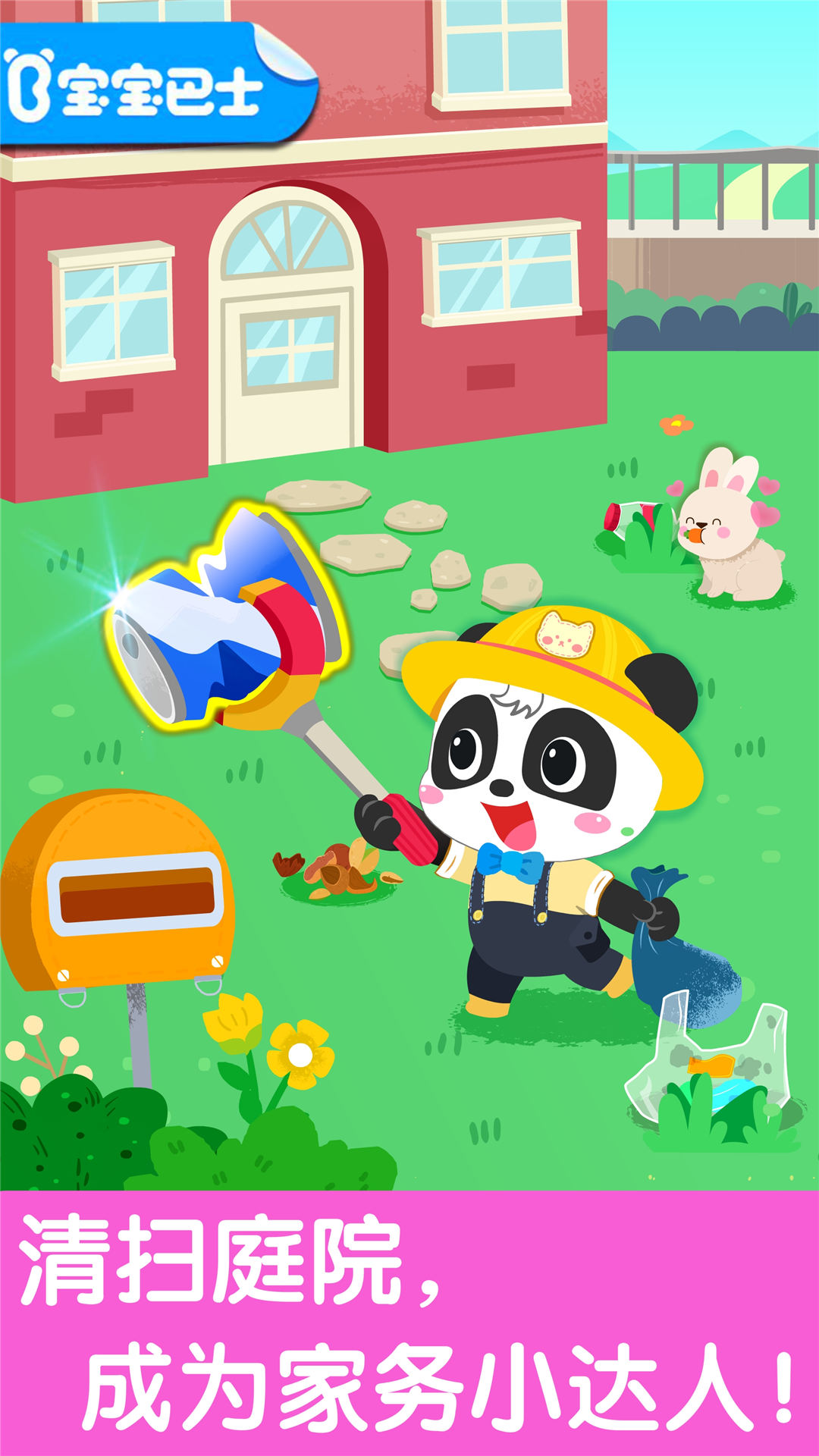 寶寶愛整理截圖預(yù)覽