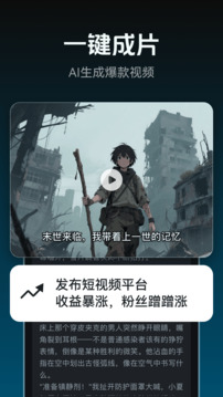 AI視頻生成截圖