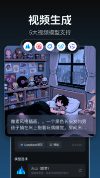 AI視頻生成截圖