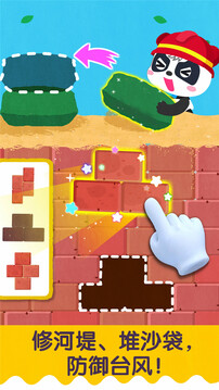 寶寶臺風(fēng)天氣截圖