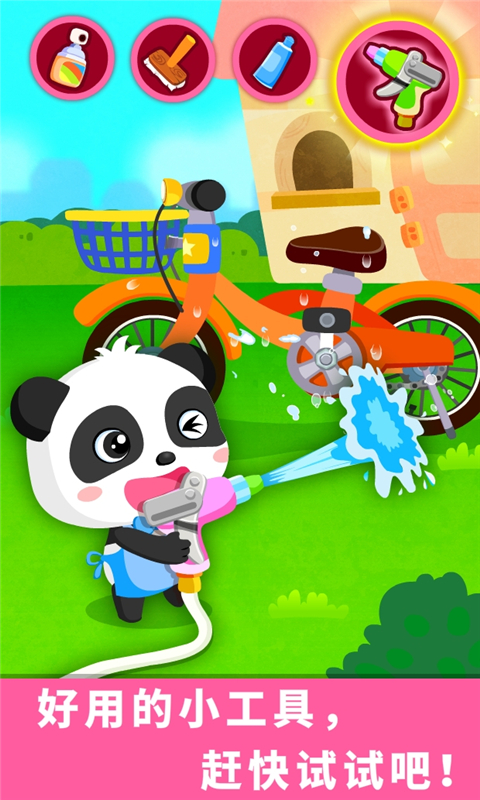 寶寶愛(ài)打掃截圖預(yù)覽