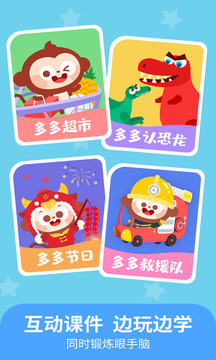 兒歌多多小朋友版截圖