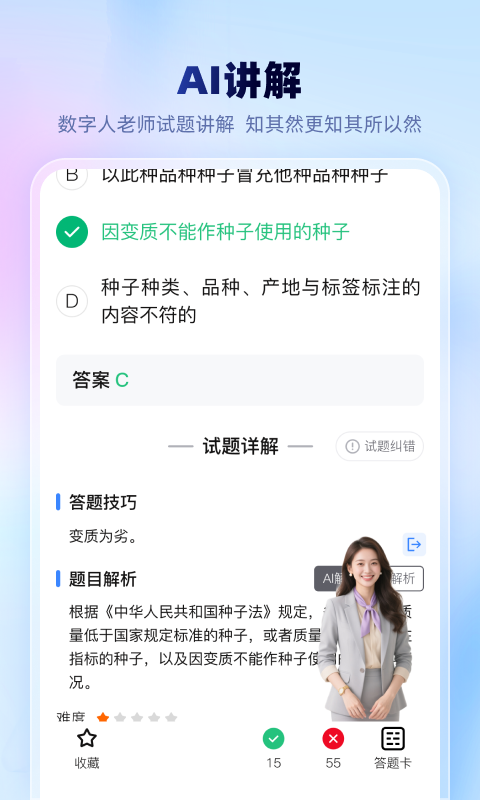 考試一點通截圖預(yù)覽