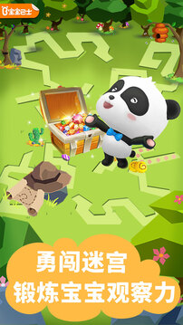 寶寶迷宮大作戰(zhàn)截圖