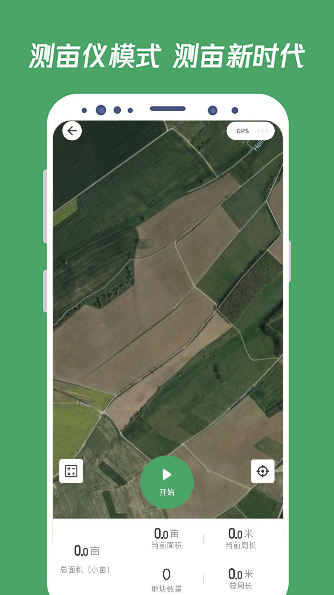 測(cè)畝王截圖預(yù)覽