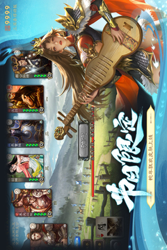 三國(guó)殺移動(dòng)版截圖