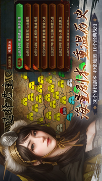 群雄時(shí)代截圖