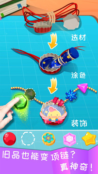 寶寶環(huán)保手工截圖