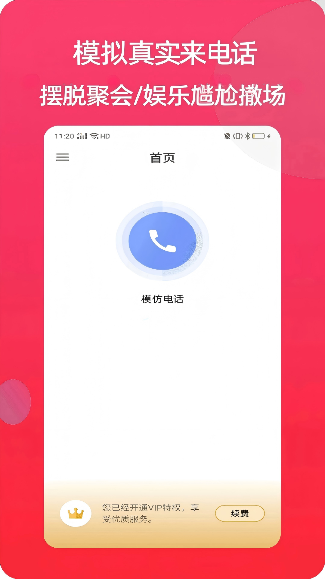 应用截图1预览