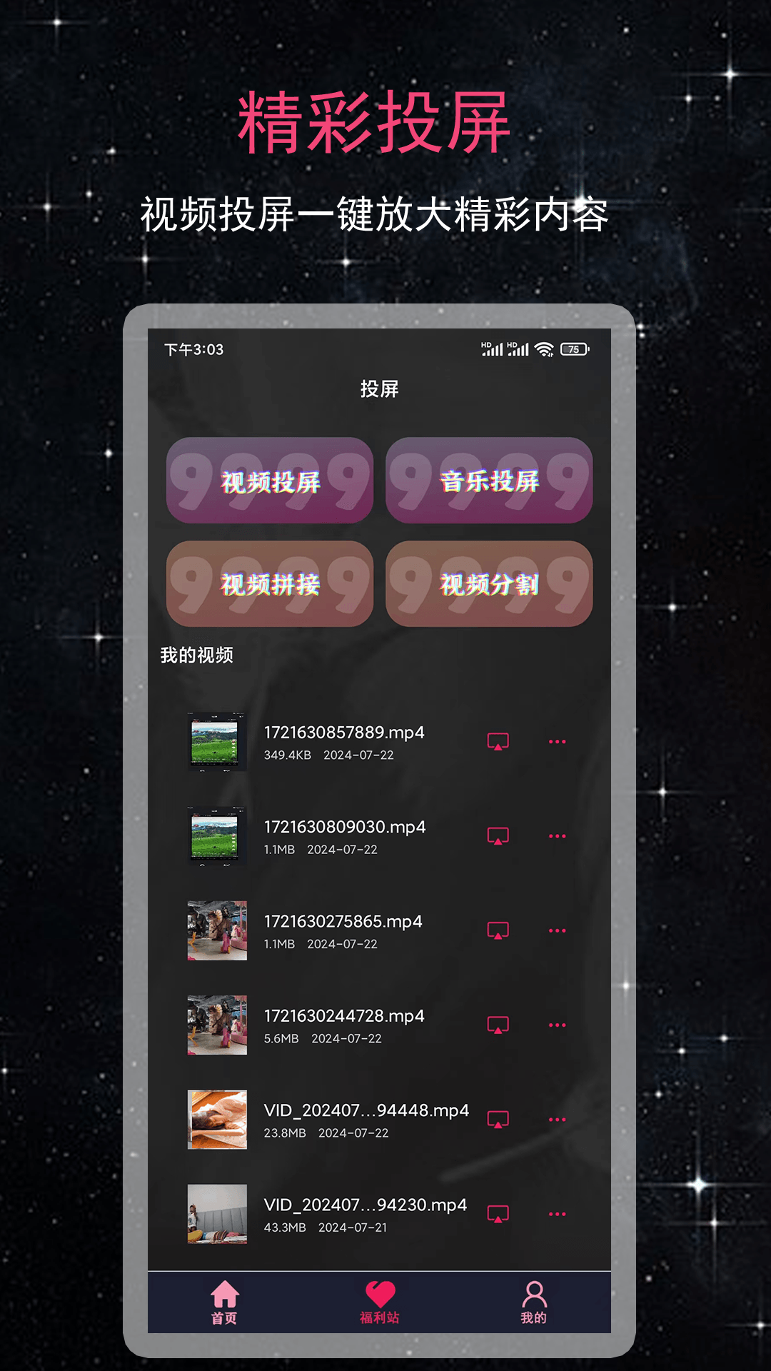 99看片播放器截圖預(yù)覽