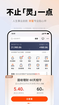 平安口袋銀行截圖