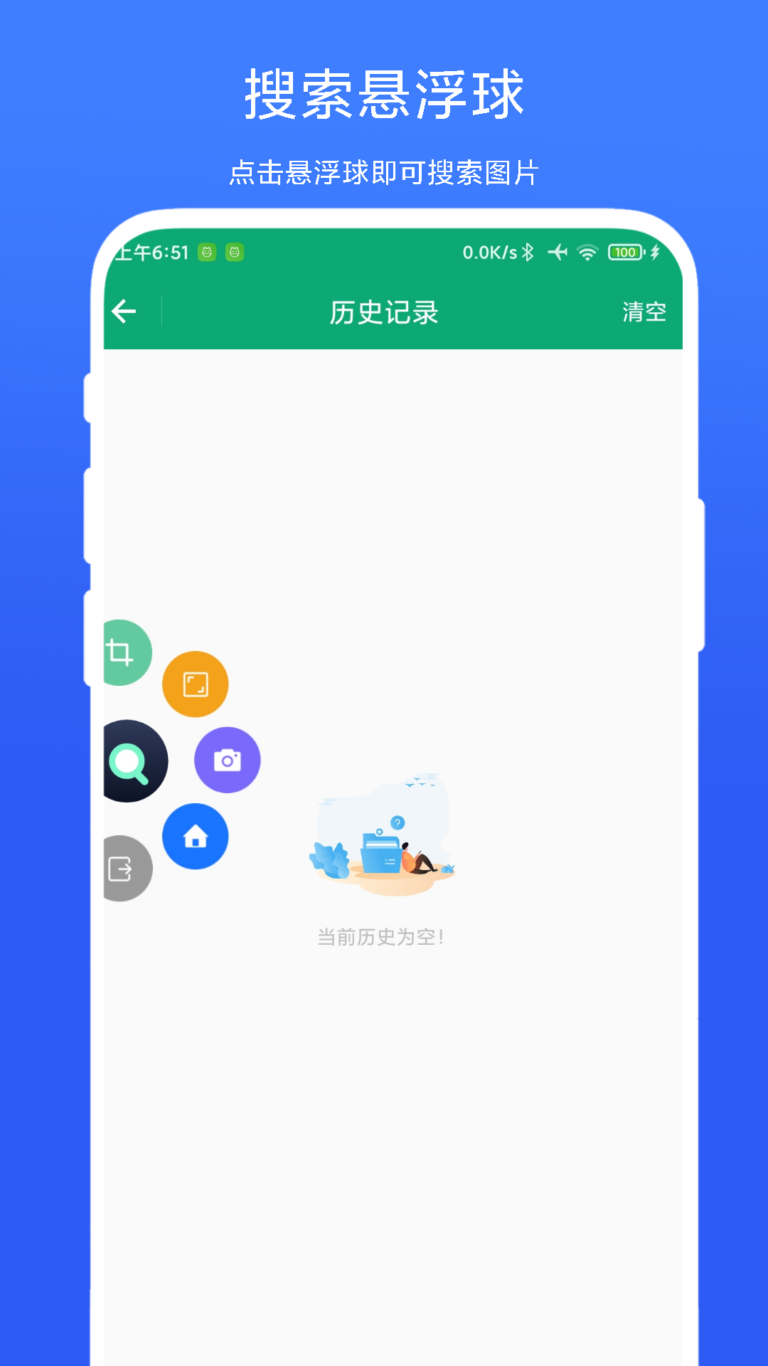 应用截图1预览
