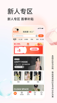 批批網(wǎng)一手服裝批發(fā)截圖