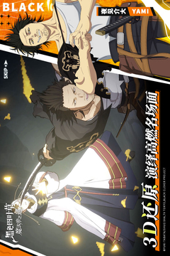 黑色四葉草 魔法帝之道截圖