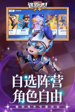 逃跑吧！少年截圖