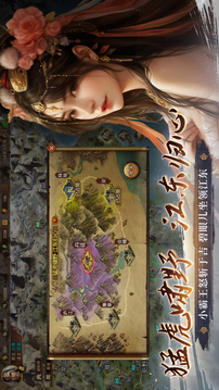 群雄時(shí)代截圖