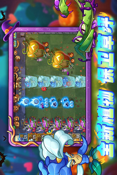 植物大戰(zhàn)僵尸2截圖