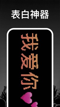 LED顯示屏燈牌截圖