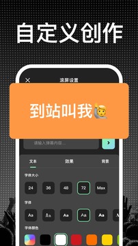 LED顯示屏燈牌截圖